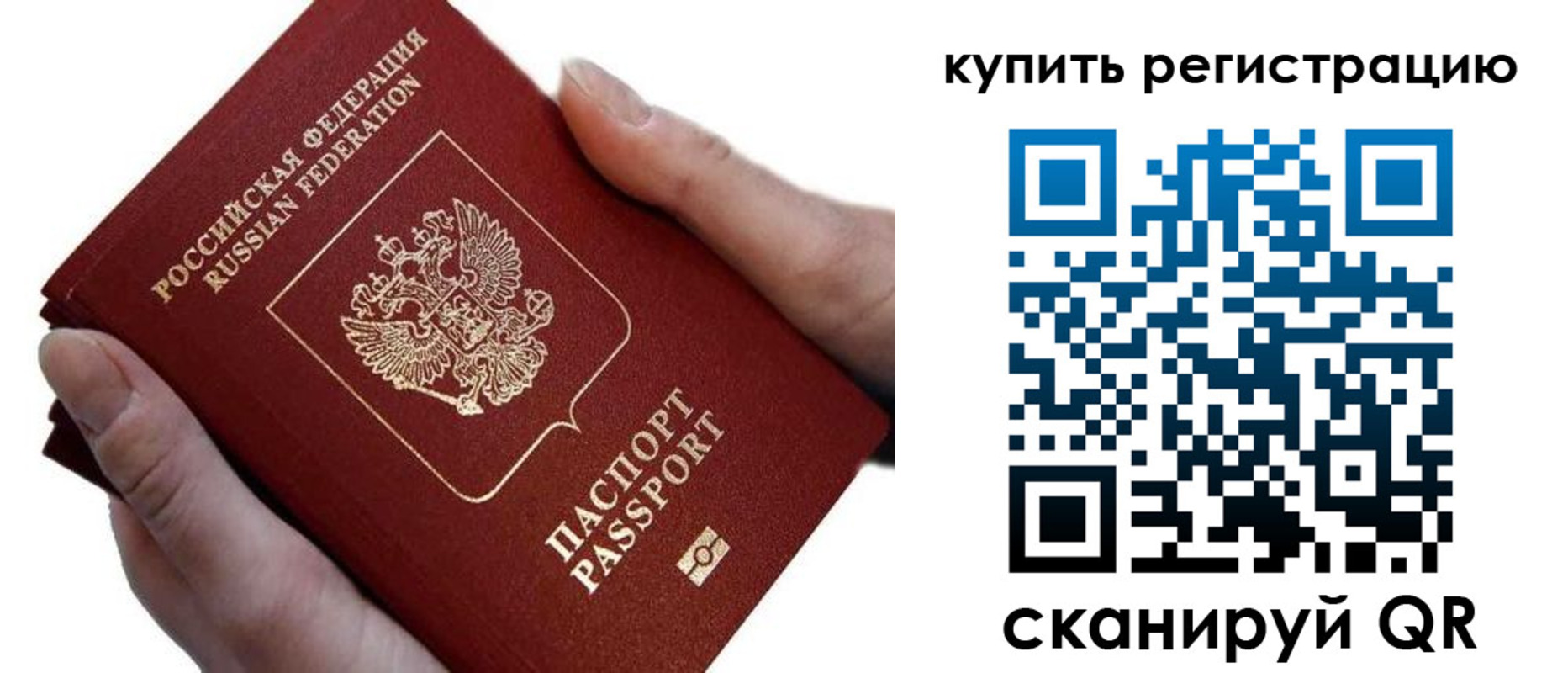 прописка для работы в Красновишерске