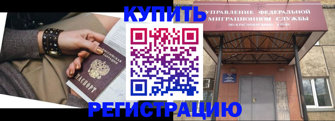 прописка в квартире в Красновишерске