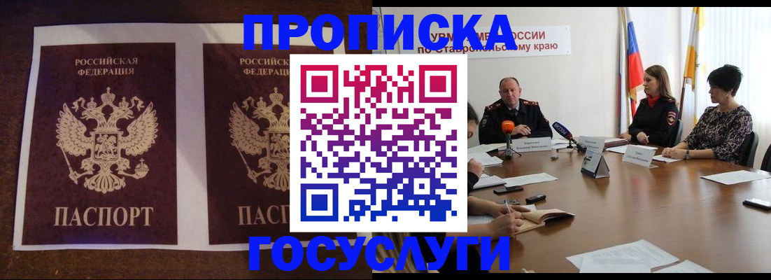прописка поиск в Красновишерске