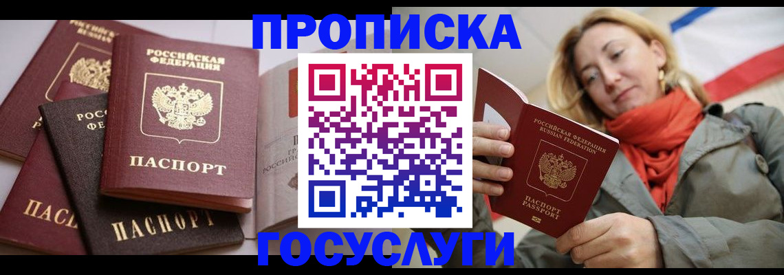 временная регистрация законно в Красновишерске