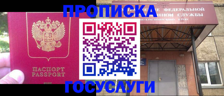прописка поиск в Красновишерске