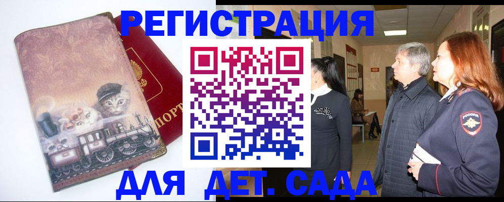 временная регистрация в Красновишерске