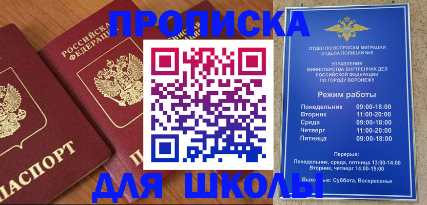 прописка ребенка в Красновишерске