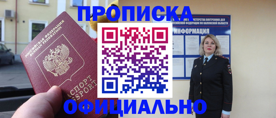 прописка для кредита в Красновишерске