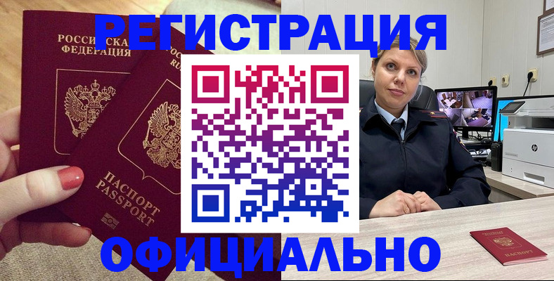 прописка для работы в Красновишерске
