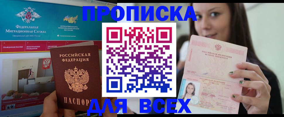 временная регистрация законно в Красновишерске