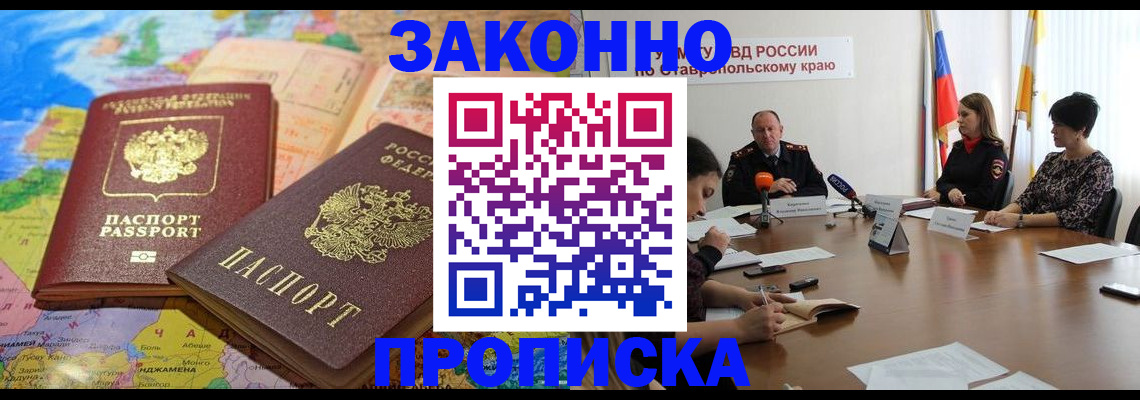 прописка в квартире в Красновишерске