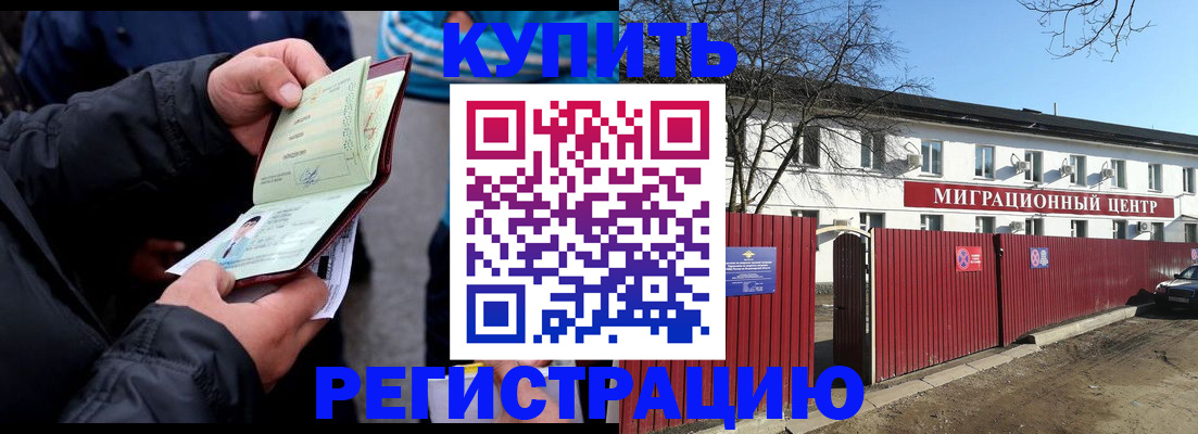 прописка в квартире в Красновишерске