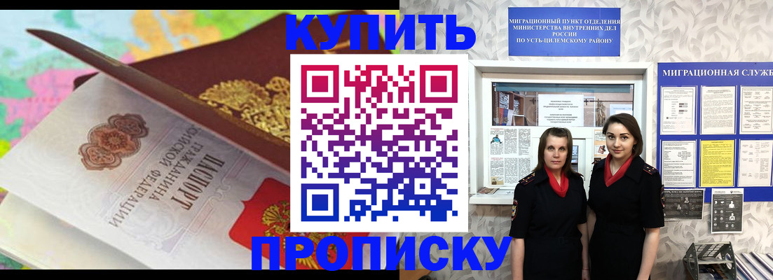 прописка регистрация в Красновишерске