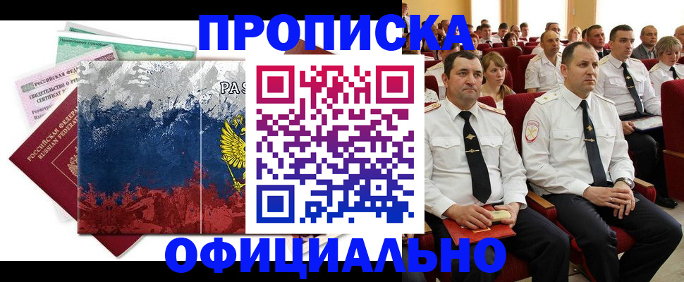 регистрация в Красновишерске